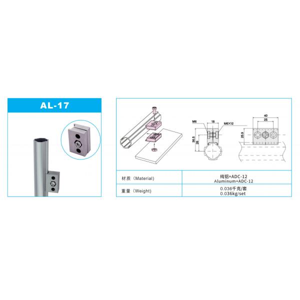 Outer Aluminum Alloy Aluminum Pipe Connectors AL-17 Anodizing Silver Andoic Oxidation Surface