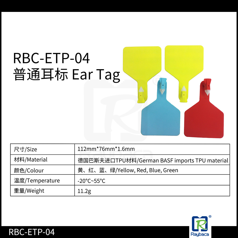 Цельная бирка уха RFID животная для скотин, персонализированные скотины маркирует ETP-04