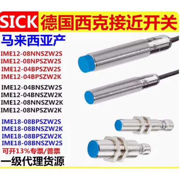 Factory price SICK photo switch，encoder  WTB8L-P2131 P2231 P1111 N2111 N1131