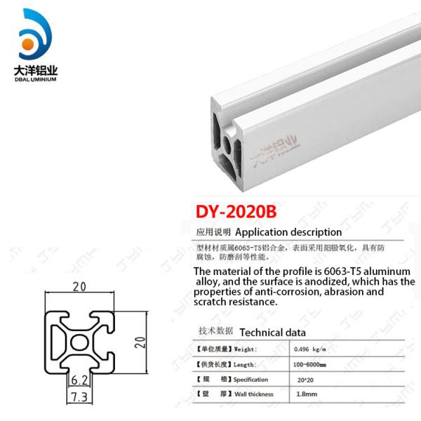 Industrial 20 Series Aluminum Extrusion 2020B Anodic Oxidation