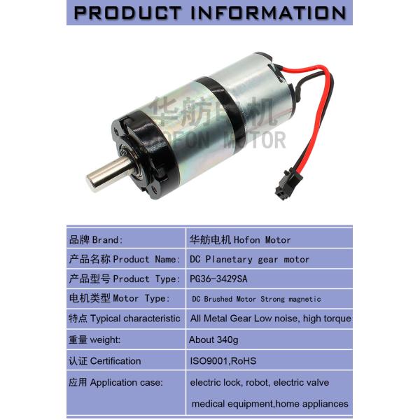 moteur planétaire PG36-3429SA de vitesse de ménage de 36mm 270mA 270RPM