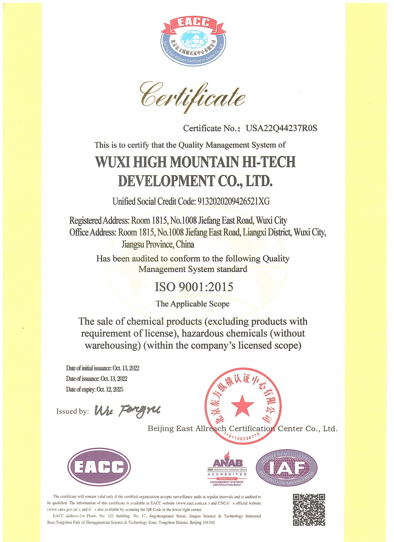 Jiangyin Longkang Metal Products Co., Ltd Сертификации