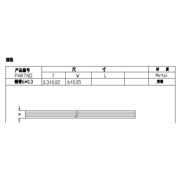 Headphone Copper Ribbon Wire 6.0 * 0.3 Mm For Conduct Electricity