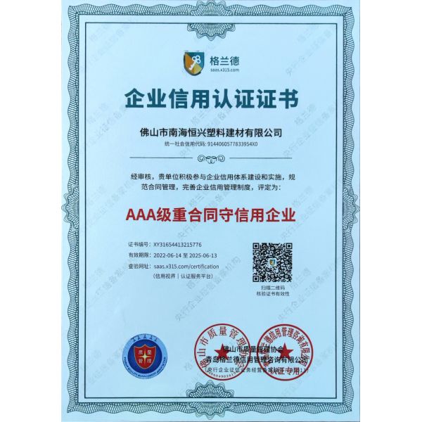 Foshan Nanhai Hengxing Plastic Construction Material Co., Ltd.