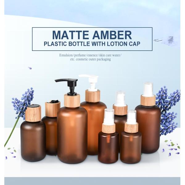 8oz  Frosted Amber 250ml Cosmetic PET Bottle UV Protection Airless Jars Cosmetic Packaging ODM