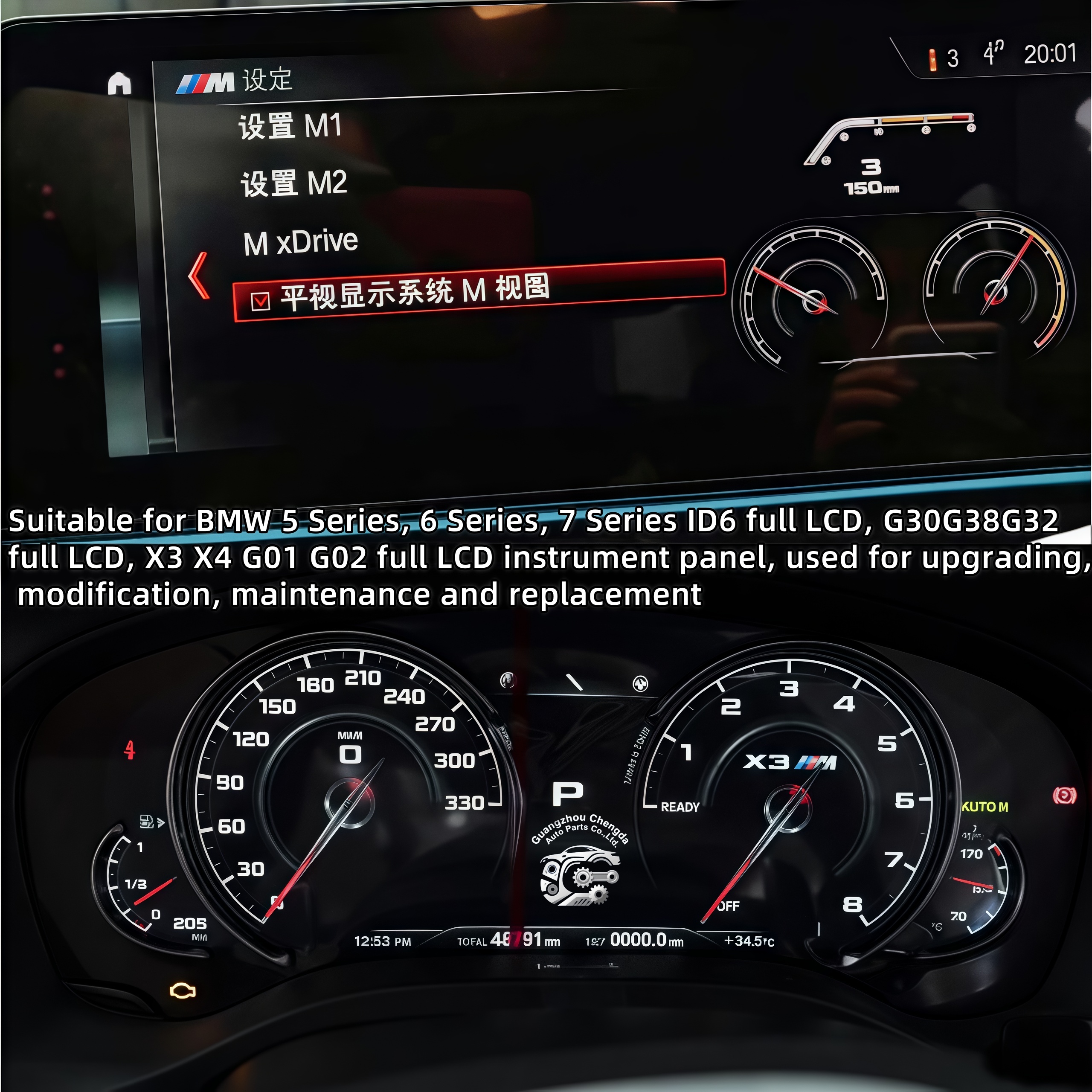 LCD Instrument Cluster Panel | for BMW 3/5/7 Series & X3/X4 (G30 G32 G11 G01 G02 2017-2019) | Speed Meter Multimedia Dashboard