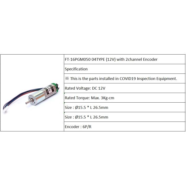 FT-16PGM050 12V Planetary Geared Motor with Hall Encoder 6PPR