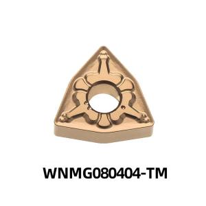 WNMG080404-TM 高温合金用非鉄材のための交換可能なインデックス可能なCNCカービッドターニング挿入器