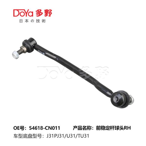 O Nissan Stabilizer Link 54618-CN011