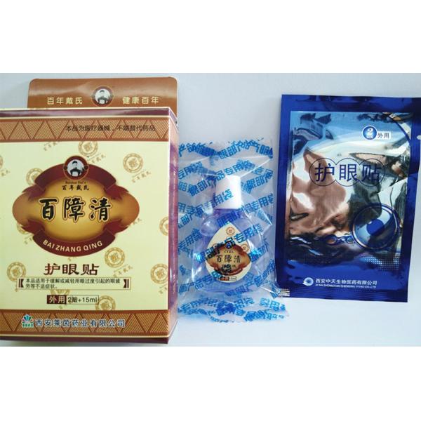 New Popular Eye Drops relief eye fatigue cool eye drops/suitable for the people of contact lens