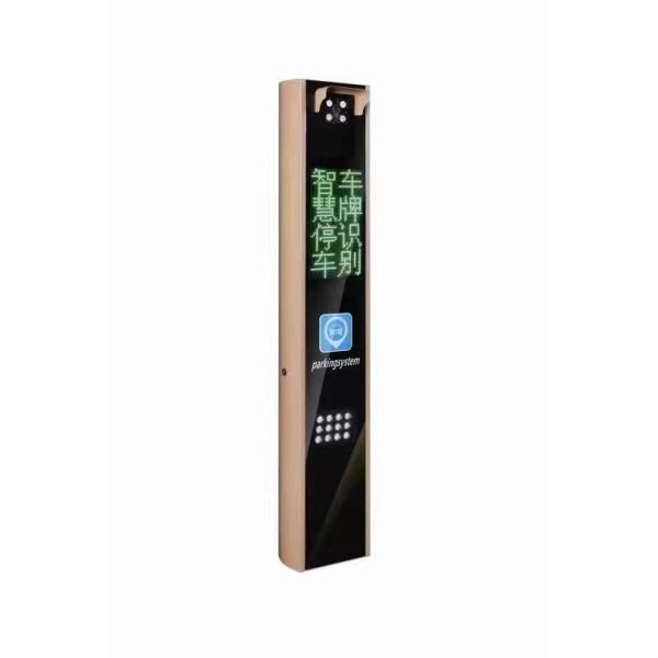 Real Time LPR Parking System , Vehicle License Plate Recognition System IP65