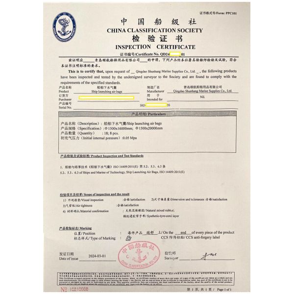 QINGDAO SHUNHANG MARINE SUPPLIERS CO., LTD.