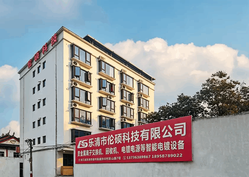 Yueqing Lunshuo Technology Co., Ltd.