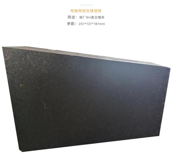 Directly Combined Pre-Assemble Magnesite Refractory Bricks For RH Furnace