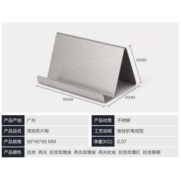 Light Weight Hairline Steel Surface shop Display Stands For Name Card