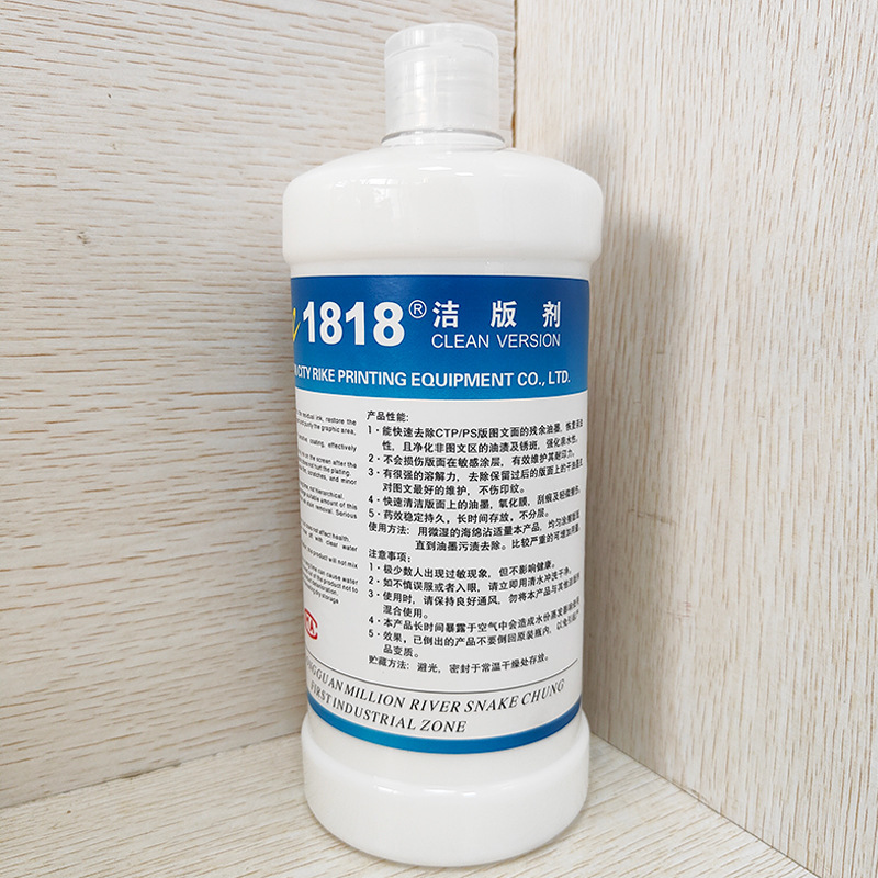 High Efficiency Printing Machine Cleaning Solution For CTP/PS Plate Ink Removal