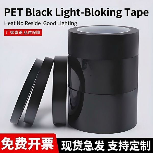 Nomay Black PET High Temperature Tape with 100% Full Blackout, 220℃ Heat Resistance, and No Residue Silicone Adhesive for LED LCD Backlight Shading