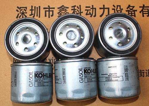 KOHLER diesel generator parts, oil filters for Kohler, 0021752850,ED2175-288-S,278858,ED2175-283-S,0021750460