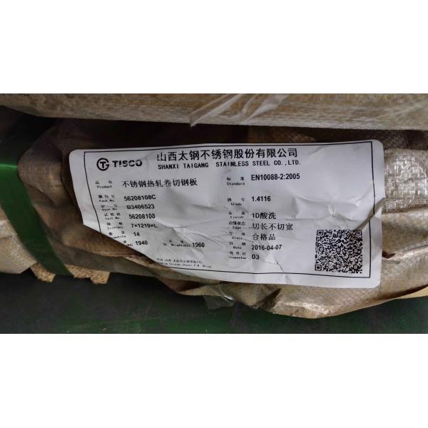 High Hardness EN 1.4116 Stainless Steel Sheets DIN X50CrMoV15 Plates