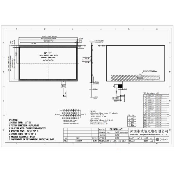 1000 Cd/m2 Brightness TFT LCD Capacitance Touch Display 12 Inch 1920x1080 Resolution