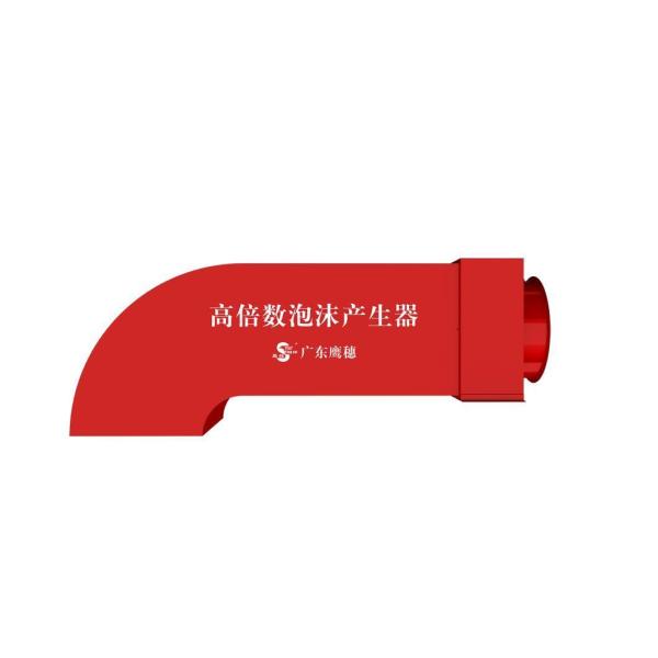 High Expansion Fire Foam Generator for Fire Protection Rated Working Pressure 0.9MPa