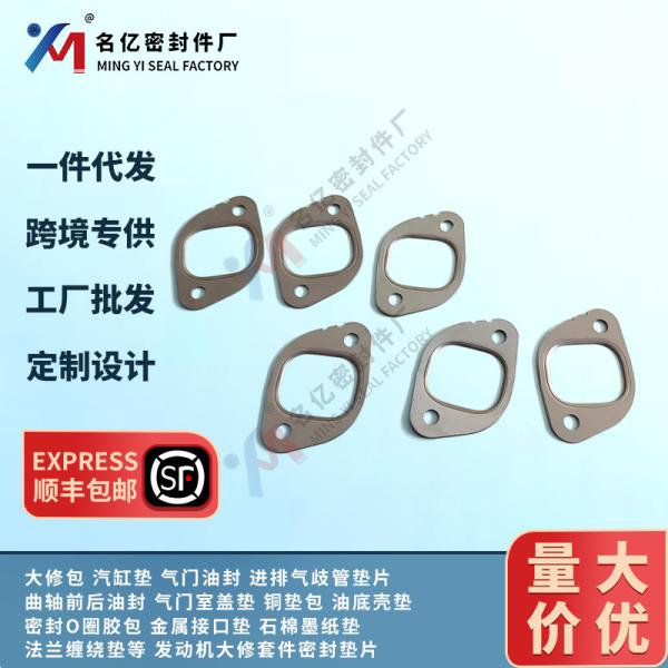 Suitable for Isuzu 6HK1 exhaust manifold gasket 8-94393672-4 engine overhaul kit supercharger gasket