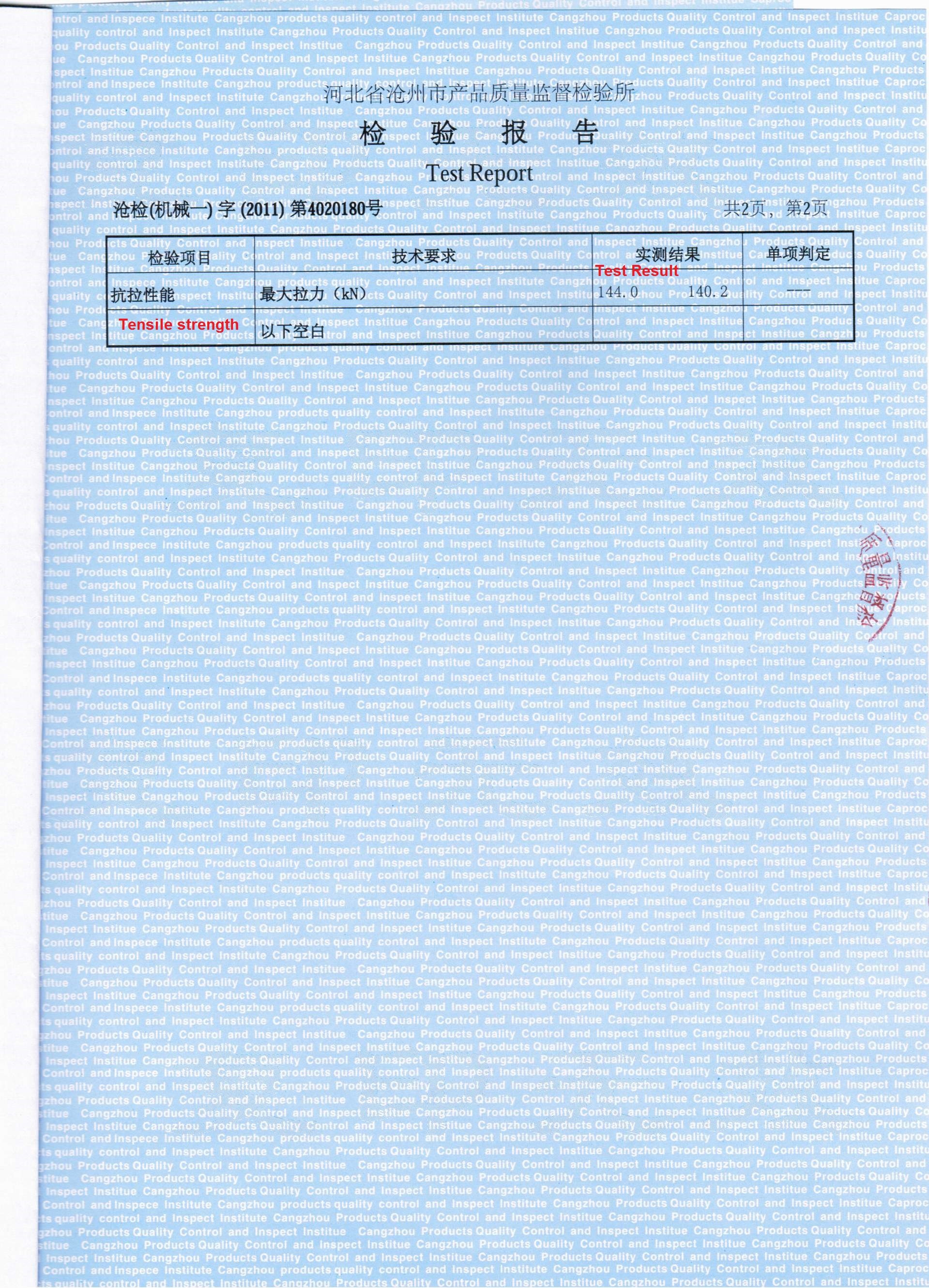 Cangzhou Weisitai Scaffolding Co., Ltd. Сертификации