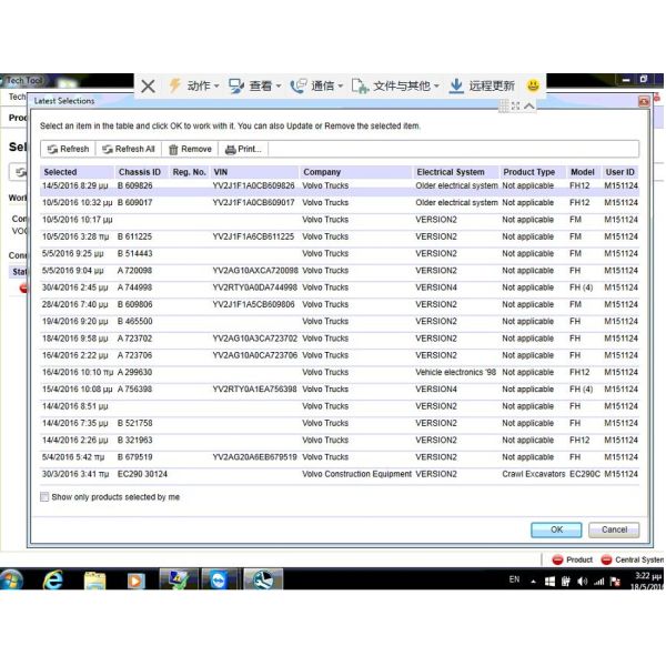 IBM X200 с версией 4 модели развития PTT 2.04.75 + проявителя слишком l+ VTT 2.04.75 DEV2