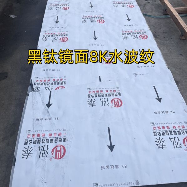 Декорация Водная волна Нержавеющая сталь SUS304 Лист из стальной панели Серебро полированная рельефная нержавеющая сталь