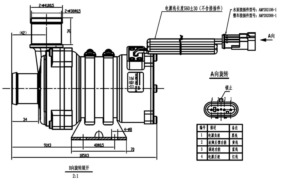 High Efficiency 24V DC Electric Coolant Pump for Hybrid Bus and Engineering Vehicles with a 250W Rated Power