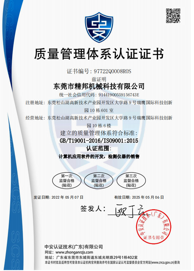 KingPo Technology Development Limited Сертификации