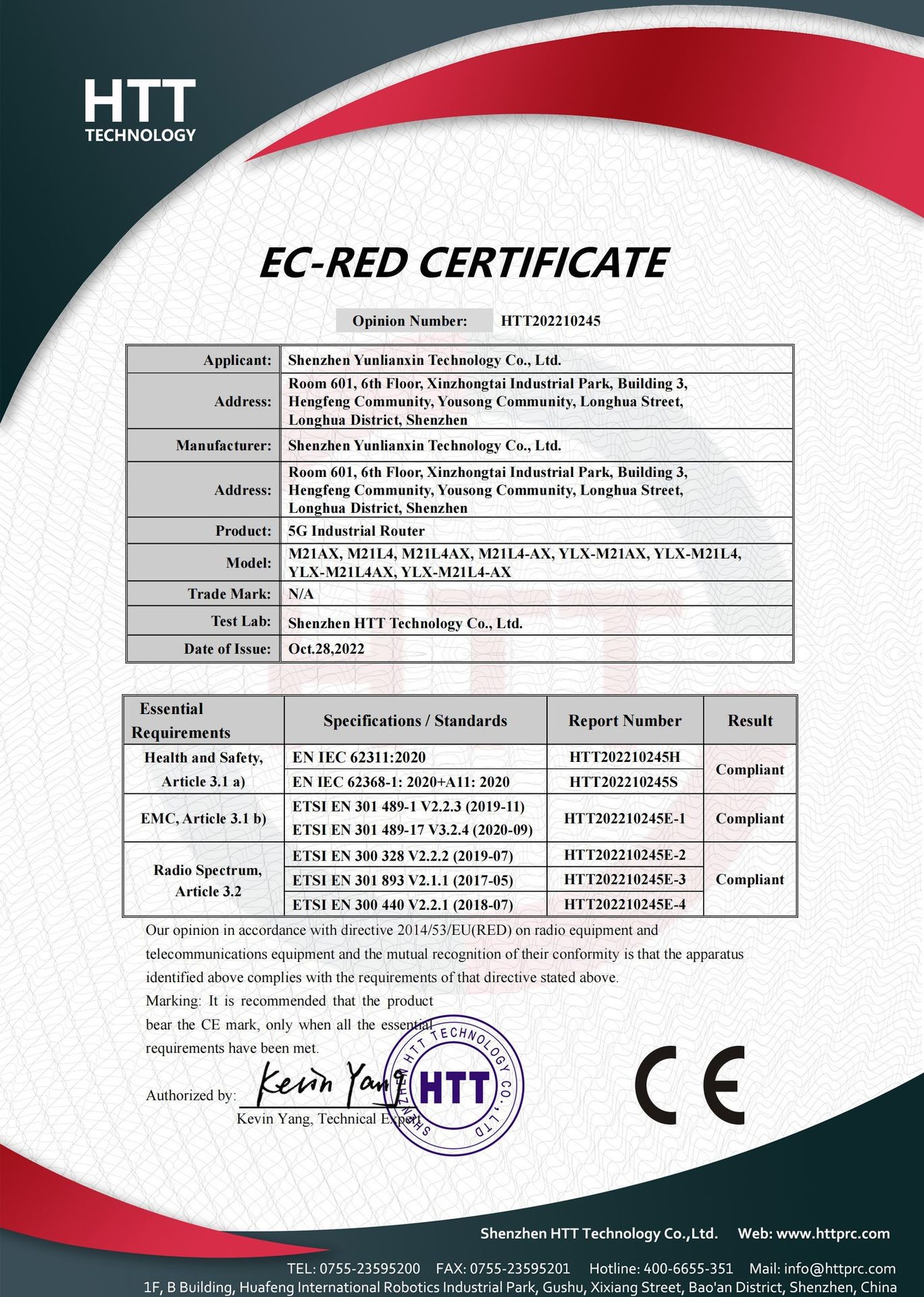 Shenzhen Yunlianxin Technology Co., Ltd Сертификации
