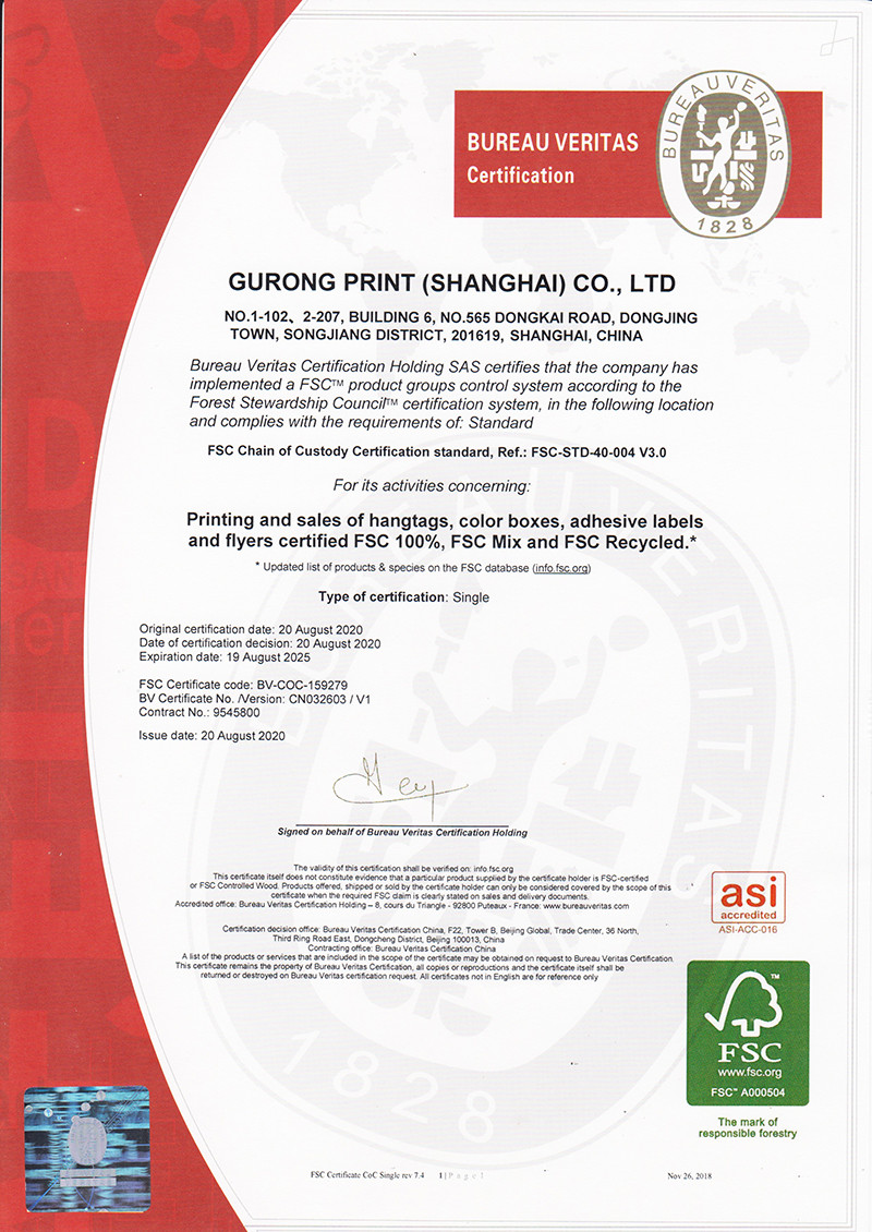 Gurong Print (Shanghai) Co., Ltd. Сертификации