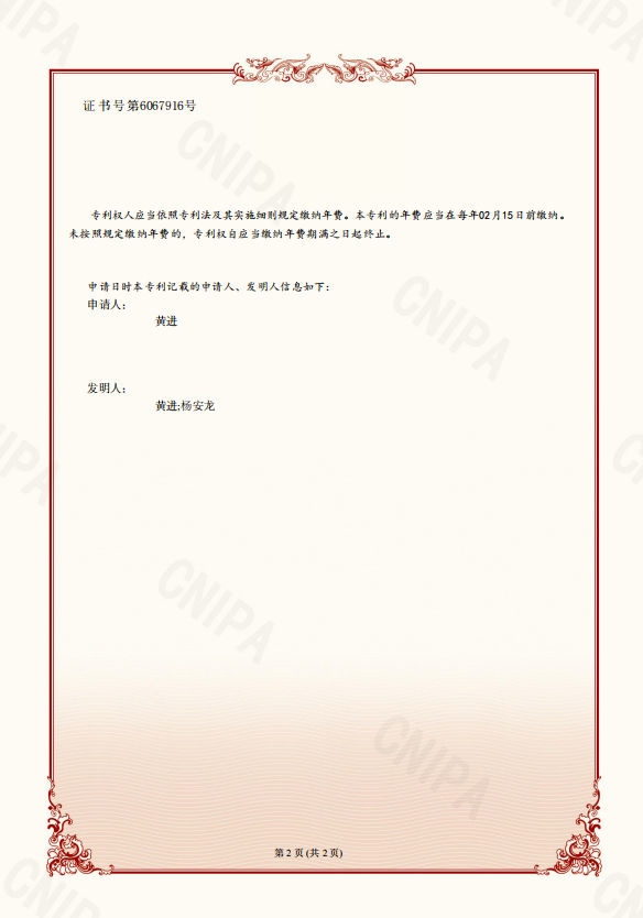 Jieying Communication Technology (Shenzhen) Co., Ltd. Certifications