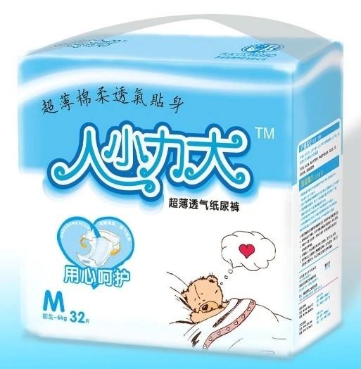 CE approved HDPE LDPE plastic folded draw tape Pampers diaper bag making machine
