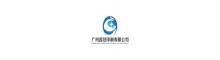 Guangzhou Changguan Printing Co., Ltd