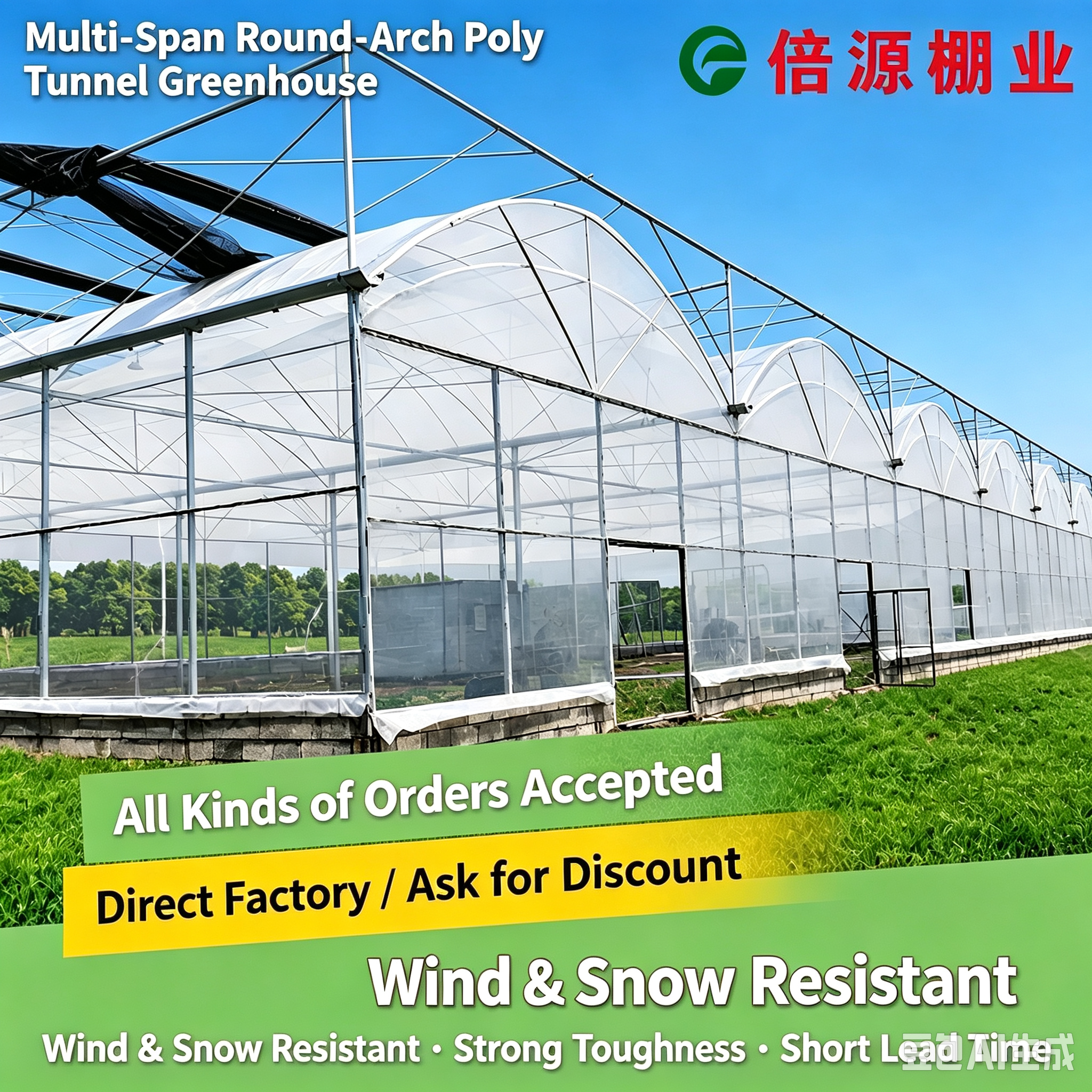 Multi‑Span Round‑Arch Poly Tunnel Greenhouse