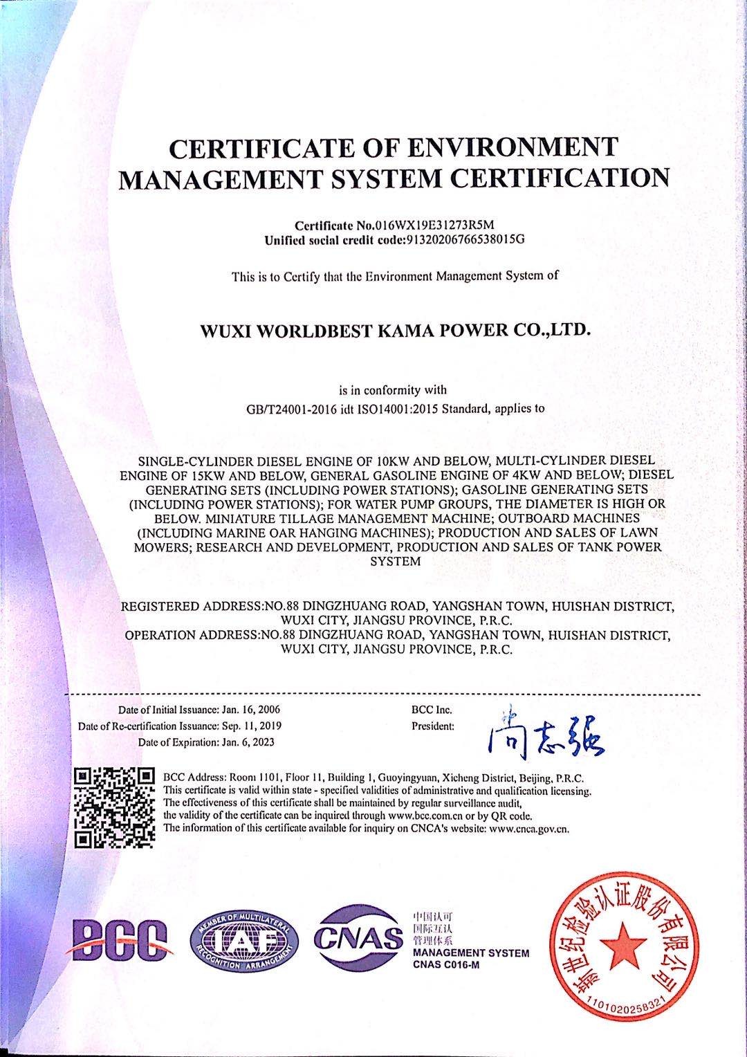 Chongqing Chinabase Import & Export Co., Ltd. Сертификации
