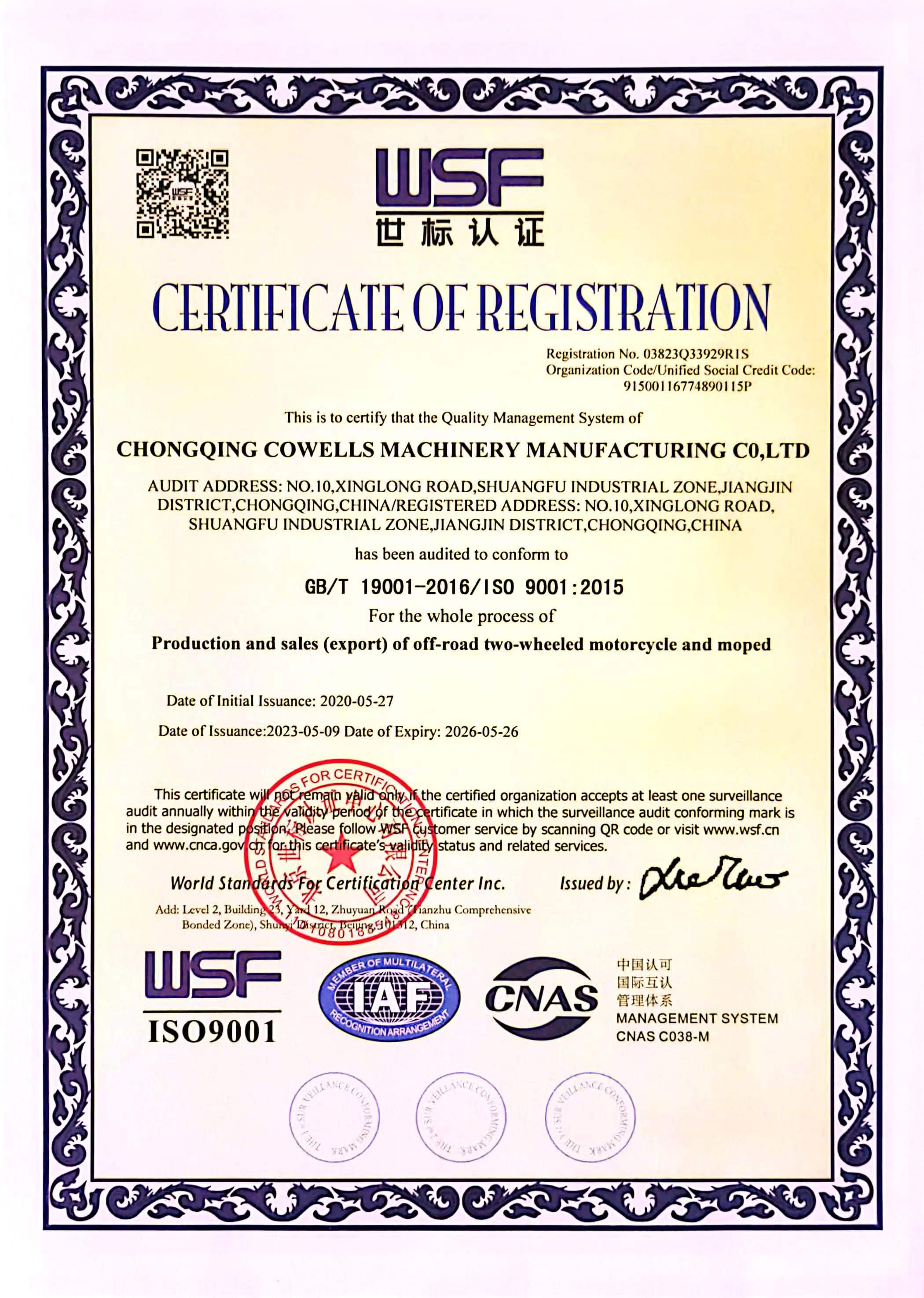 Chongqing Cowells Machinery Manufacturing Co., Ltd. Сертификации