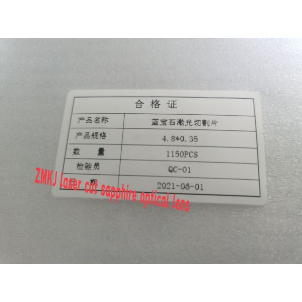 окно стекла сапфира алюминиевой окиси толщины Al2O3 0.16mm синтетическое