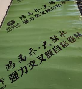 High Tensile Film Self Adhesive Waterproofing Membrane 15m 20m Coil Length