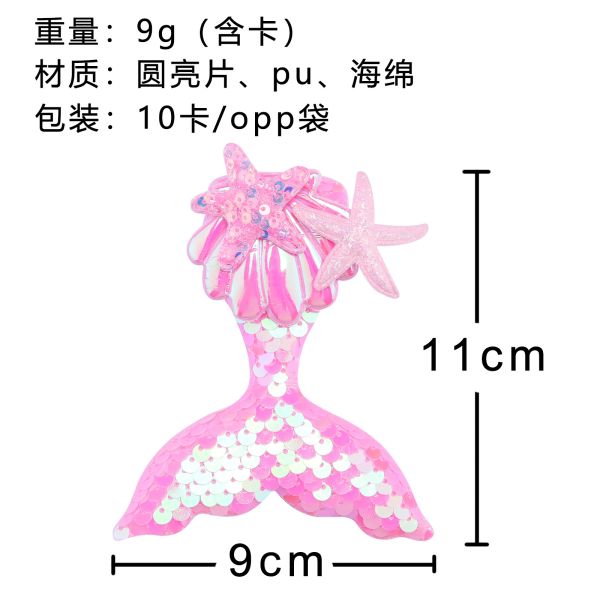 Cartoon mermaid tail Hairpin girl fresh hairpin Edge clip kids sequin bangs hairpin clip