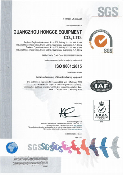 Guangzhou HongCe Equipment Co., Ltd.