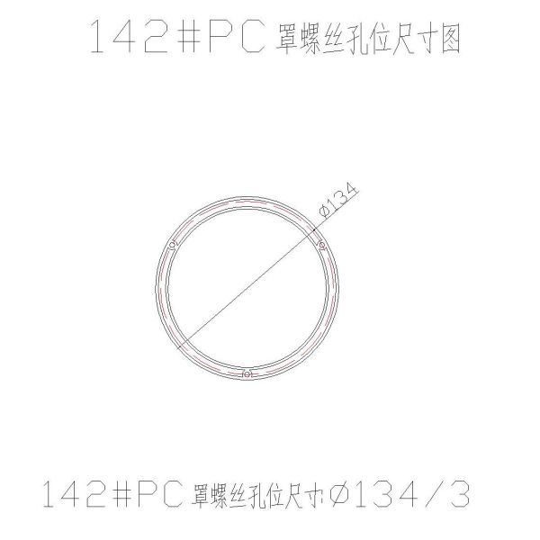 крышка приведенная заливом лампы диаметра 142ММ высоким объектива прозрачной пластмассы ПК 91% Траньмиттансе