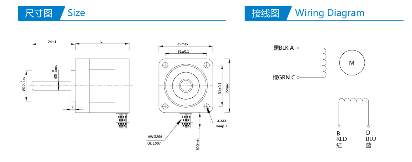 6 Lead Wire STEPPER MOTOR NEMA 14 35MM