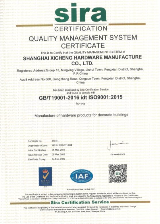 Shanghai Xicheng Hardware Manufacturing Co.,Ltd Сертификации