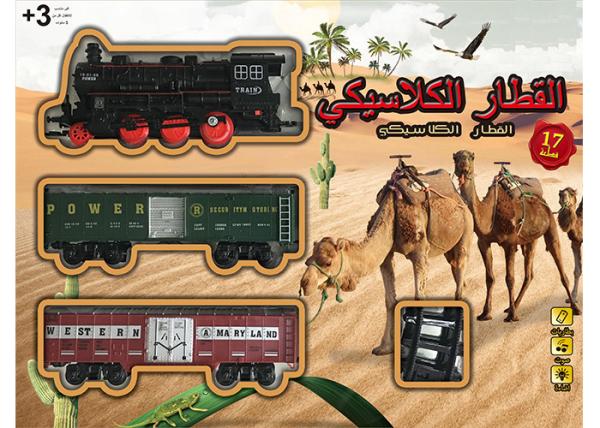 Electric Classic Train Railway Race Set W / Sound For Christmas Gift