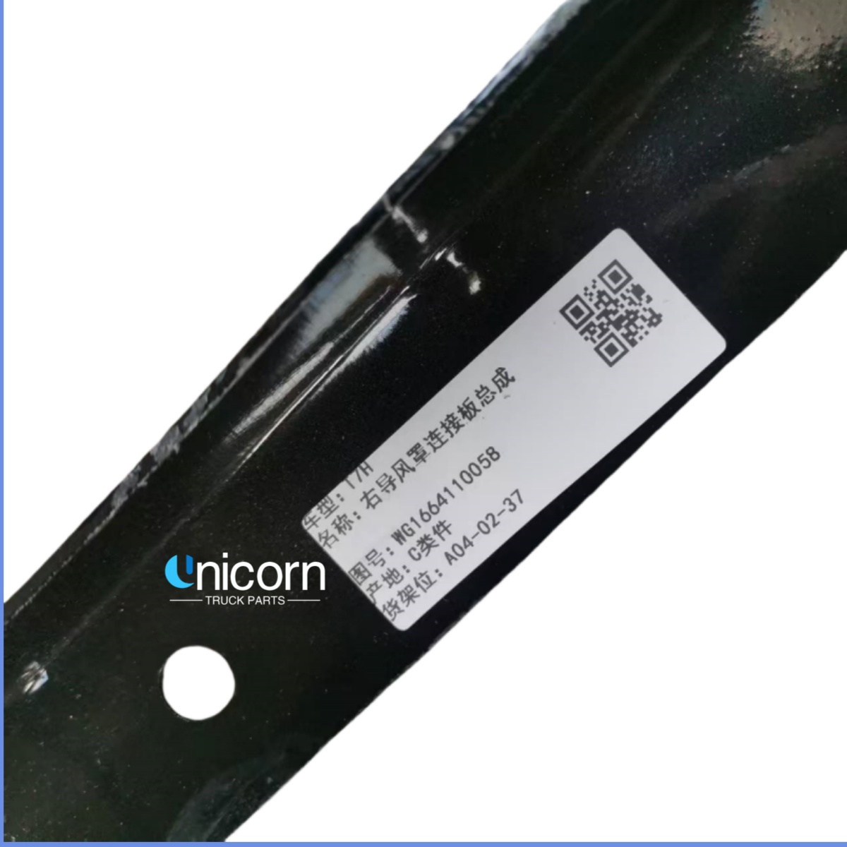 HOWO RIGHT WIND SHIELD CONNECT PLAT WG1664110058   HXAZ1664110058
