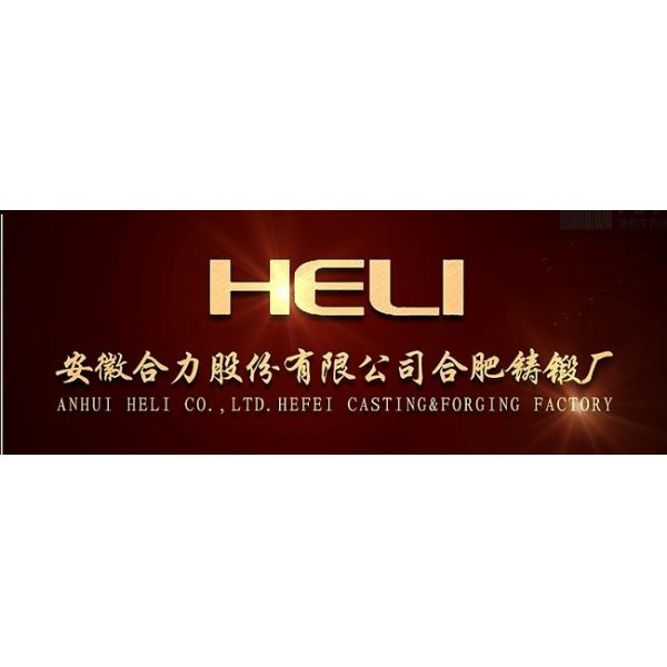 Anhui Heli Co., Ltd. Hefei Casting & Forging Factory