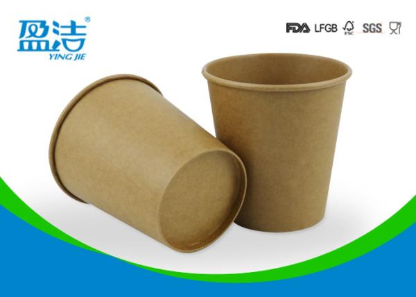 7oz Brown Kraft Disposable Paper Cups , Smoothful Rim Insulated Drinking Cups